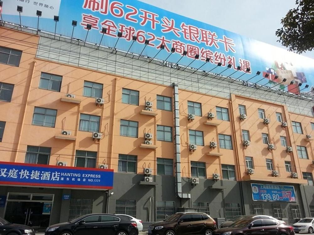 Hanting Express Shanghai Pudong Airport Kültér fotó
